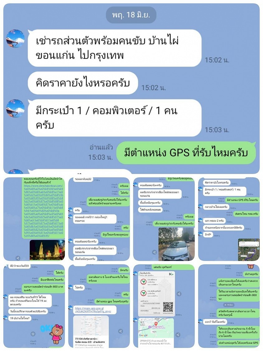 สำหรับการเรียกหรือจองรถเหมาแท็กซี่ให้ไปรับที่ อำเภอบ้านไผ่ จังหวัดขอนแก่น เพื่อเดินทางเข้ากรุงเทพฯ สามารถทำได้อย่างสะดวกเนื่องจากอำเภอบ้านไผ่ตั้งอยู่บนเส้นทางหลัก (ถนนมิตรภาพ) ที่จะมุ่งหน้าสู่กรุงเทพฯ อยู่แล้ว ทำให้ไม่ต้องเสียเวลาอ้อมเมืองขอนแก่น แจ้งข้อมูลเพิ่มเติมเหล่านี้เพื่อให้ผมช่วยประสานงานหรือระบุรายละเอียดให้ชัดเจนขึ้นครับ:คุณต้องการให้รถไปรับ วันไหนและช่วงเวลากี่โมง ครับ?มี ผู้โดยสารทั้งหมดกี่ท่าน และมีสัมภาระ/กระเป๋าเดินทางใบใหญ่ไหมครับ? (เพื่อเลือกขนาดรถที่นั่งสบายที่สุด)จุดส่งในกรุงเทพฯ คือ เขตไหน หรือสถานที่ใด ครับ